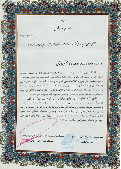 سرهنگ بازنشسته حسن علی دهقانی سرهنگ بازنشسته حسن علی دهقانی