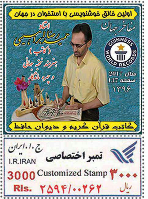 پیشکسوت حمیدرضا ابراهیمی پیشکسوت حمیدرضا ابراهیمی