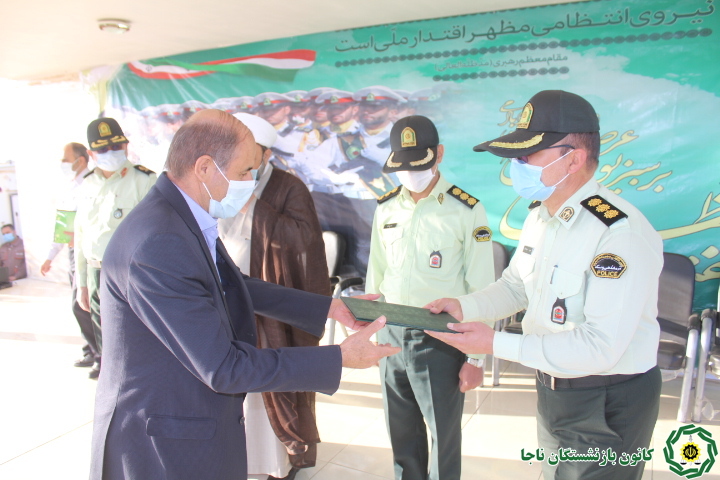 مراسم صبحگاه به مناسبت هفته ناجا