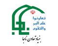 اقلام قابل عرضه در فروشگاه معیشت بنیاد تعاون ناجا شرق استان تهران