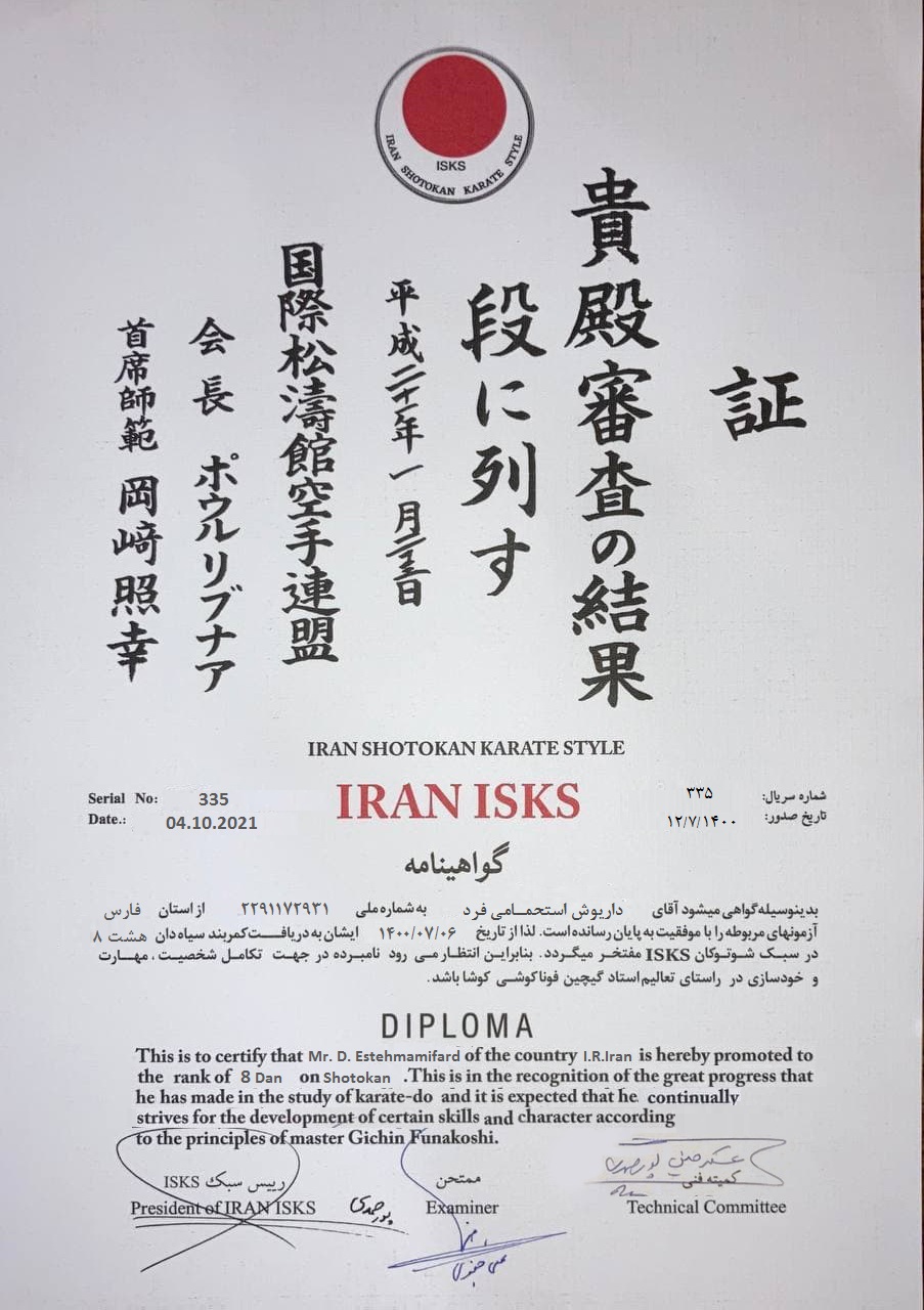 گفت و گو با پیشکسوت ورزشکار  داریوش استحمامی فرد