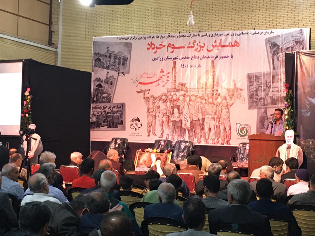 برگزاری همایش بزرگ سوم خرداد در شهرستان ورامین