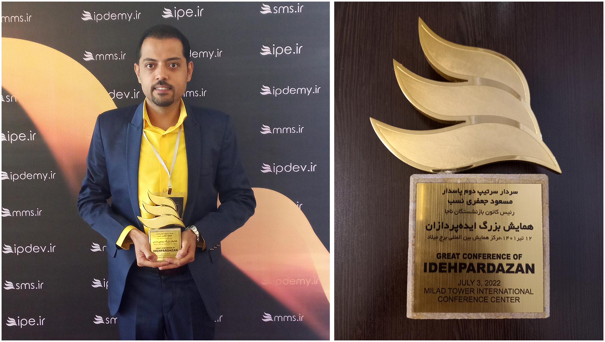 در همایش مدیریت کارآفرینی و خلاقیت از کانون بازنشستگان انتظامی ج.ا.ایران تقدیر شد