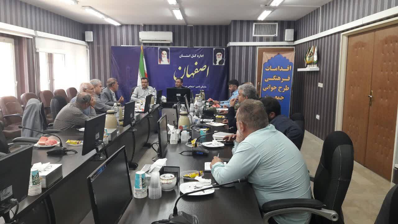 دومین جلسه شورای هماهنگی سازمان تامین اجتماعی نیرو‌های مسلح استان اصفهان