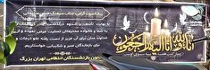 حضور در مراسم ختم مادر سرهنگ بازنشسته  حسن سلیمانی
