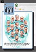 ماهنامه آیینه شماره 95