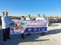 برگزاري همایش پیاده روي خانوادگی نیروهای مسلح شهرستان ایلام