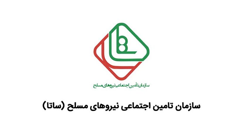 غرامت فوت و نقص عضو بیمه قانونی نیروهای مسلح