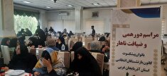 برگزاری مراسم ضیافت نهار و دورهمی بانوان پیشکسوت کانون بازنشستگان انتظامی استان آذربایجان غربی