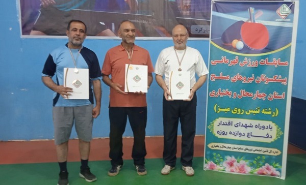 برگزاری مسابقات سه گانه تنیس روی میز ، شنا و تیراندازی ویژه بازنشستگان نیروهای مسلح استان چ وب