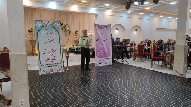 تجلیل از پیشکسوتان انتظامی شهرستان تالش